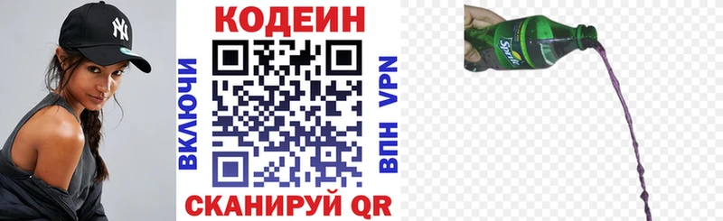 Кодеиновый сироп Lean напиток Lean (лин)  закладка  Александровск 