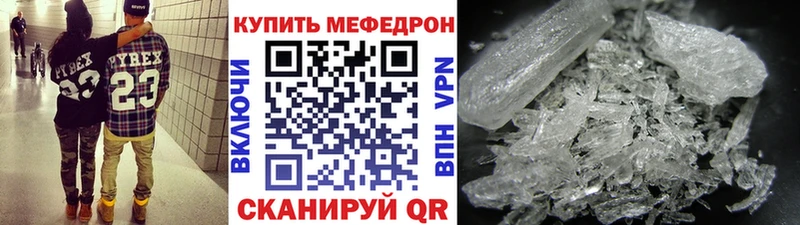 дарнет шоп  Александровск  мега ONION  Мефедрон VHQ 